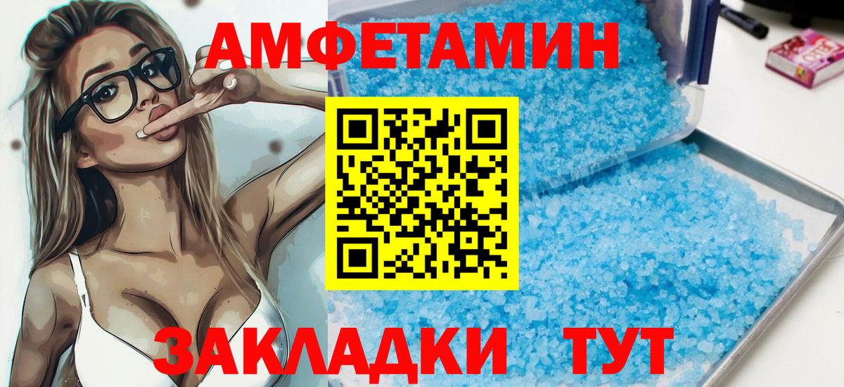 АМФЕТАМИН Premium  Вход с VPN  mega онион  Дмитров 