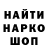 Кодеин Purple Drank Anahit Meldonyan