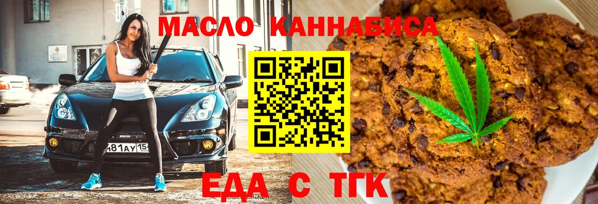 Дмитров  Canna-Cookies марихуана  Вход с VPN 