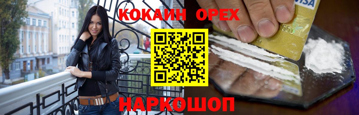КОКАИН 97%  Кокаин Эквадор  Вход с VPN  Дмитров 