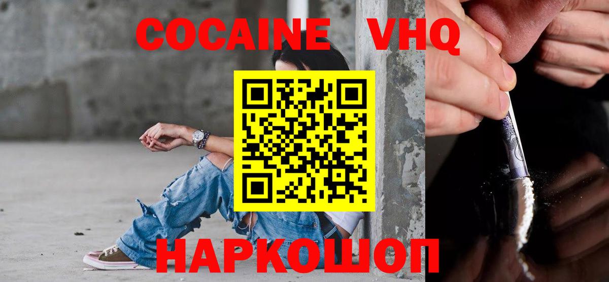 КОКАИН 98% Дмитров