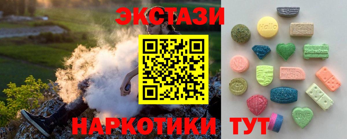 Дмитров  Ecstasy  Ecstasy таблы  Вход с VPN  Экстази Дубай 