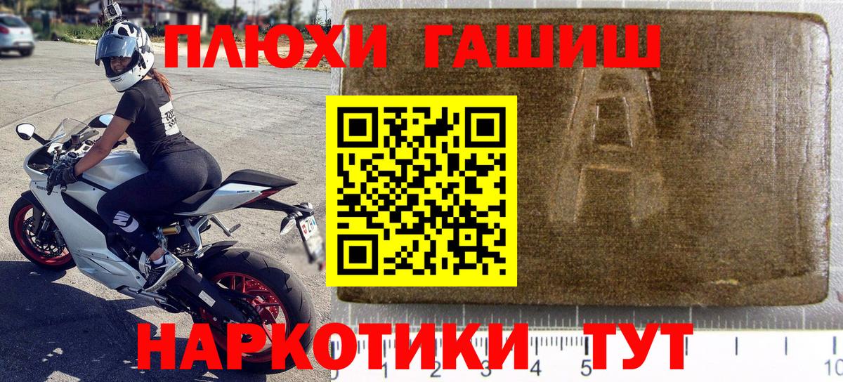 ГАШИШ Изолятор  ГАШИШ  Дмитров  Вход с VPN  Гашиш хэш 