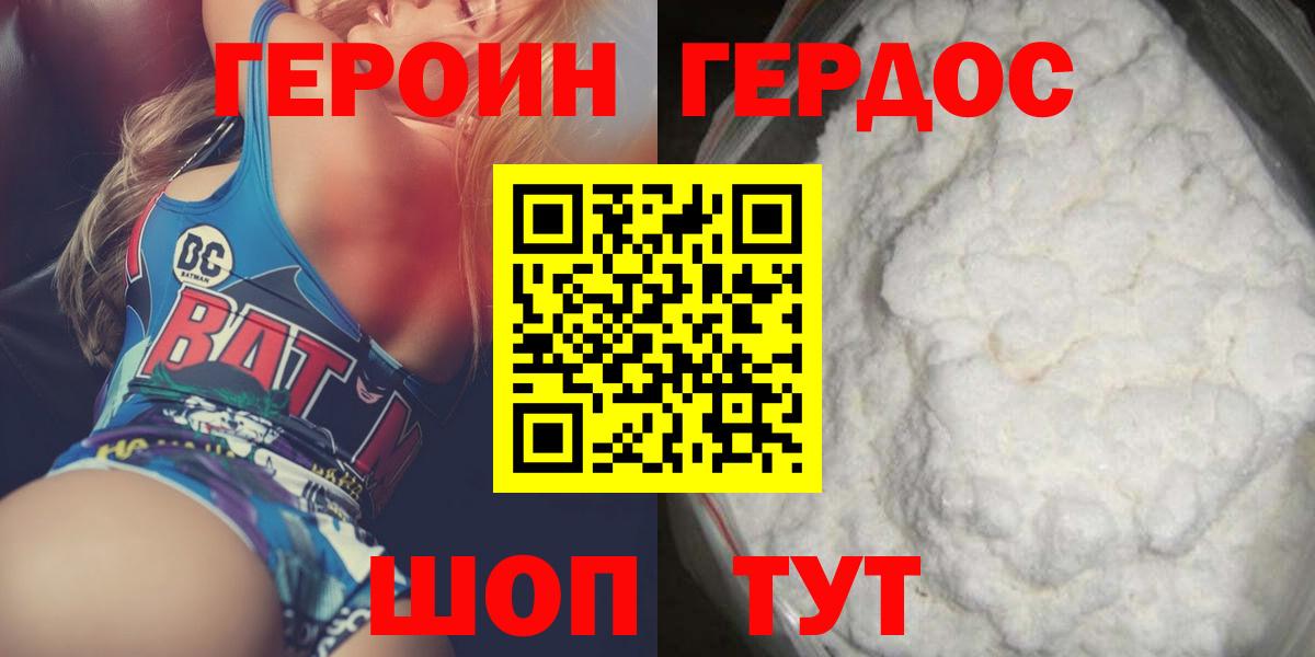 Героин гречка  Вход с VPN  Дмитров 