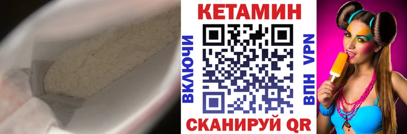 КЕТАМИН ketamine это клад Дмитров