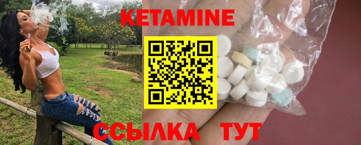 Дмитров  Кетамин VHQ  КЕТАМИН ketamine  Вход с VPN 