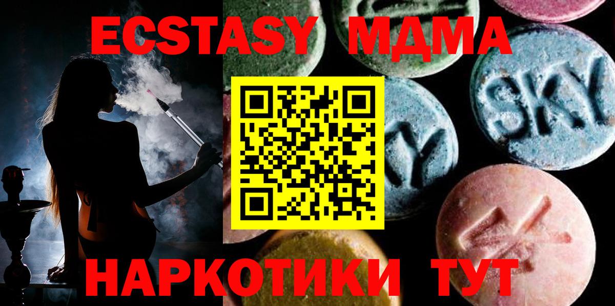 MDMA crystal Дмитров