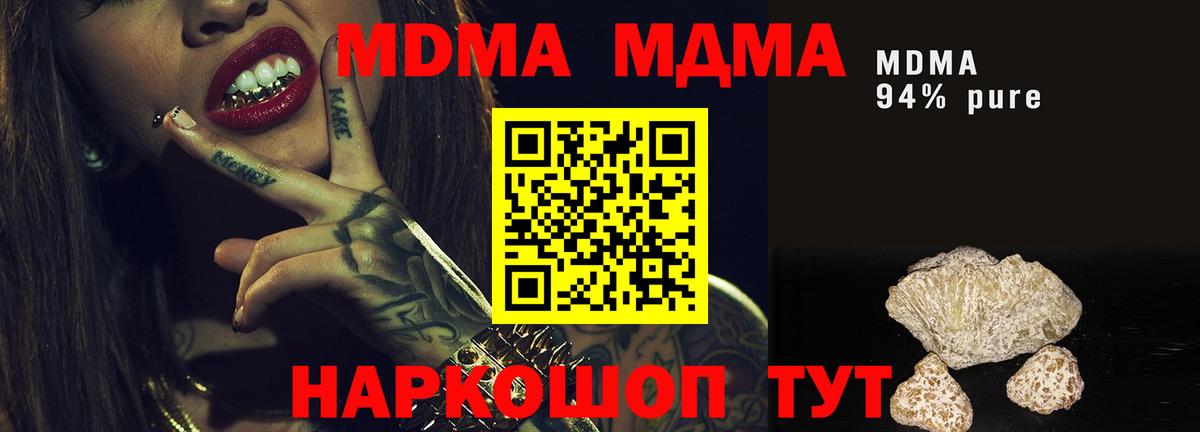 МДМА crystal  Вход с VPN  Дмитров 
