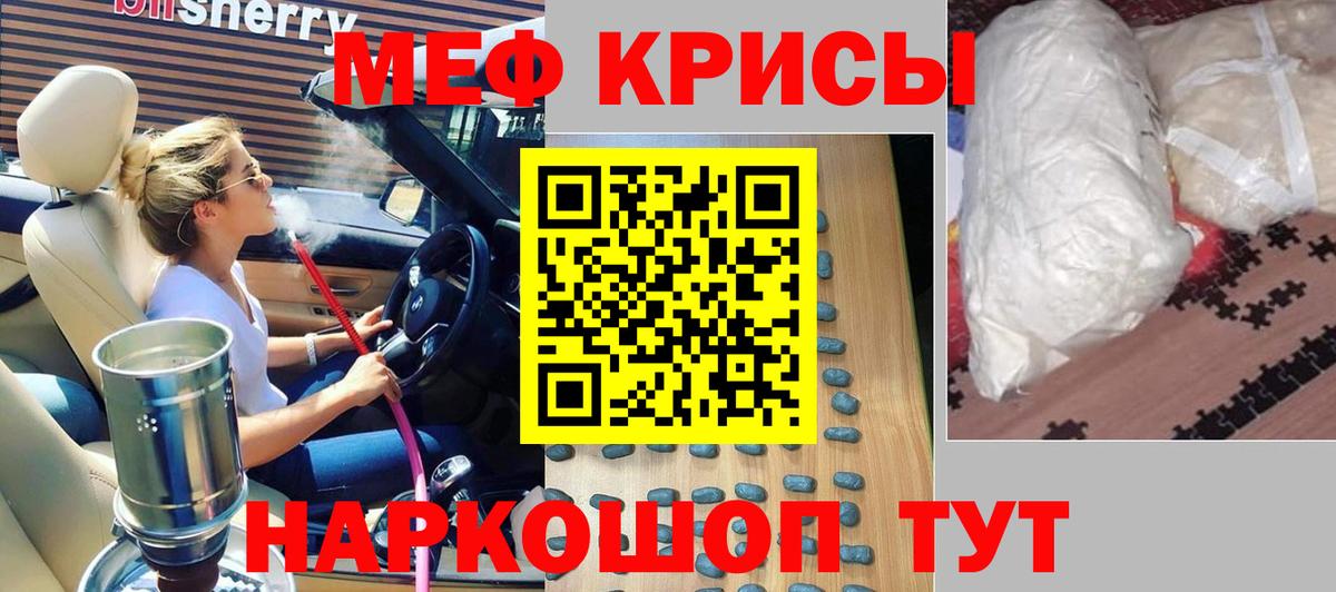 Мефедрон  Меф мяу мяу  Дмитров  где продают   МЯУ-МЯУ mephedrone  Мефедрон  Вход с VPN 