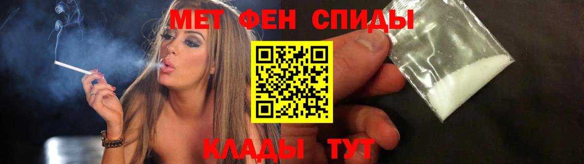 МЕТАМФЕТАМИН кристалл Дмитров