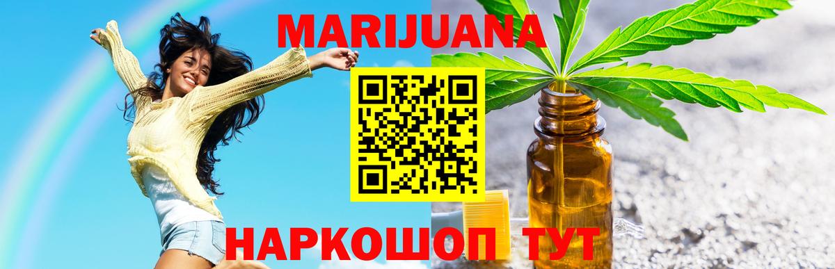 Марихуана гибрид  Канабис Amnesia  Дмитров  Вход с VPN  Конопля LSD WEED 