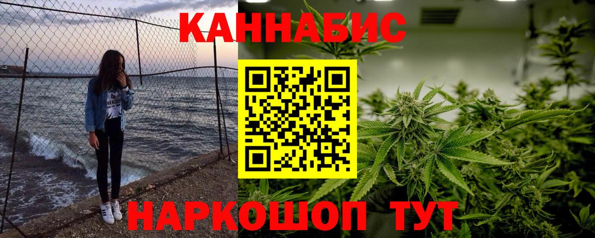 Марихуана THC 21% Дмитров